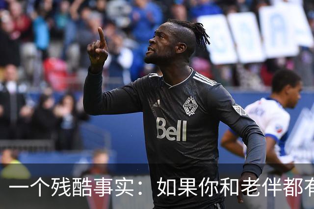 一个残酷事实：如果你和老伴都有退休金，并且是外公外婆身份，如果想帮女儿，那能出钱就出钱，千万不要轻易去女儿家带娃！