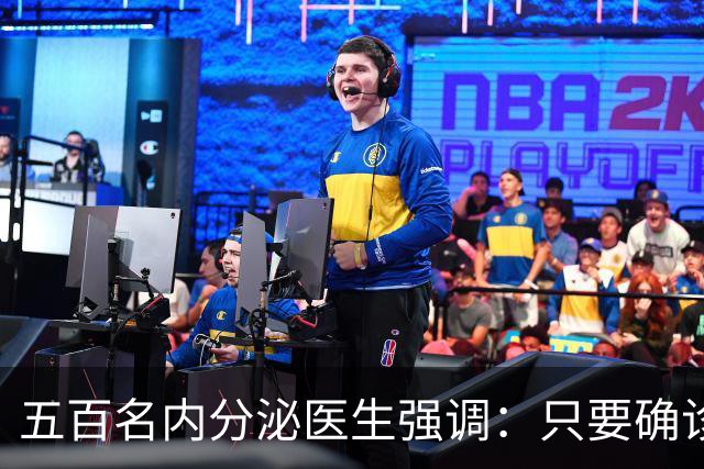五百名内分泌医生强调：只要确诊糖尿病，患者一定多加关注这 8 点