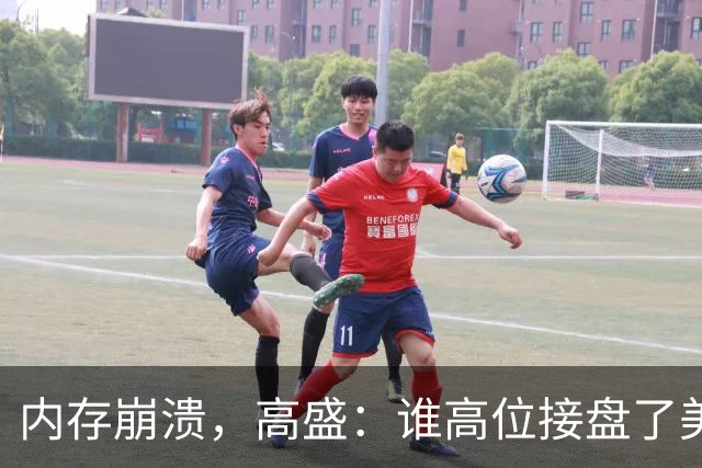 内存崩溃，高盛：谁高位接盘了美股科技？