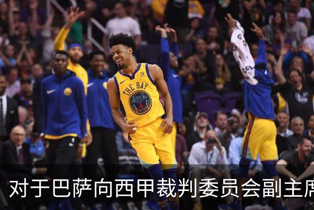 对于巴萨向西甲裁判委员会副主席名下企业支付730万欧元，皇马后卫阿森西奥再度暗讽巴萨：“内格雷拉的阴影仍在”！