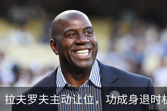 拉夫罗夫主动让位，功成身退时机恰到好处，普京早已安排别人顶上