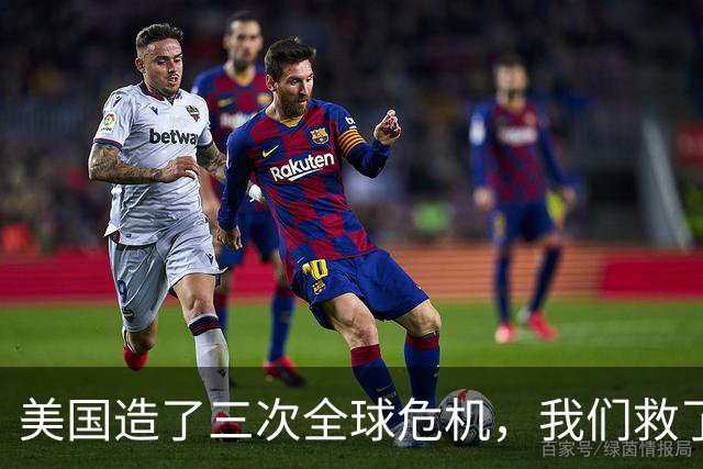 美国造了三次全球危机，我们救了两次，这次为啥真救不了了？