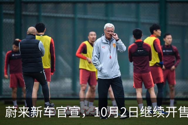 蔚来新车官宣，10月2日继续开售，27.48万起