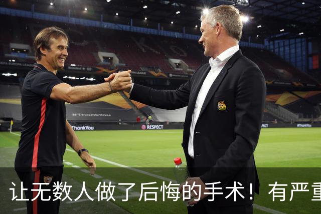 让无数人做了后悔的手术！有严重后遗症，做完后悔，术前切记三思