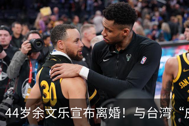 44岁余文乐宣布离婚！与台湾“皮带大王千金”王棠云结婚9年，育有一儿一女